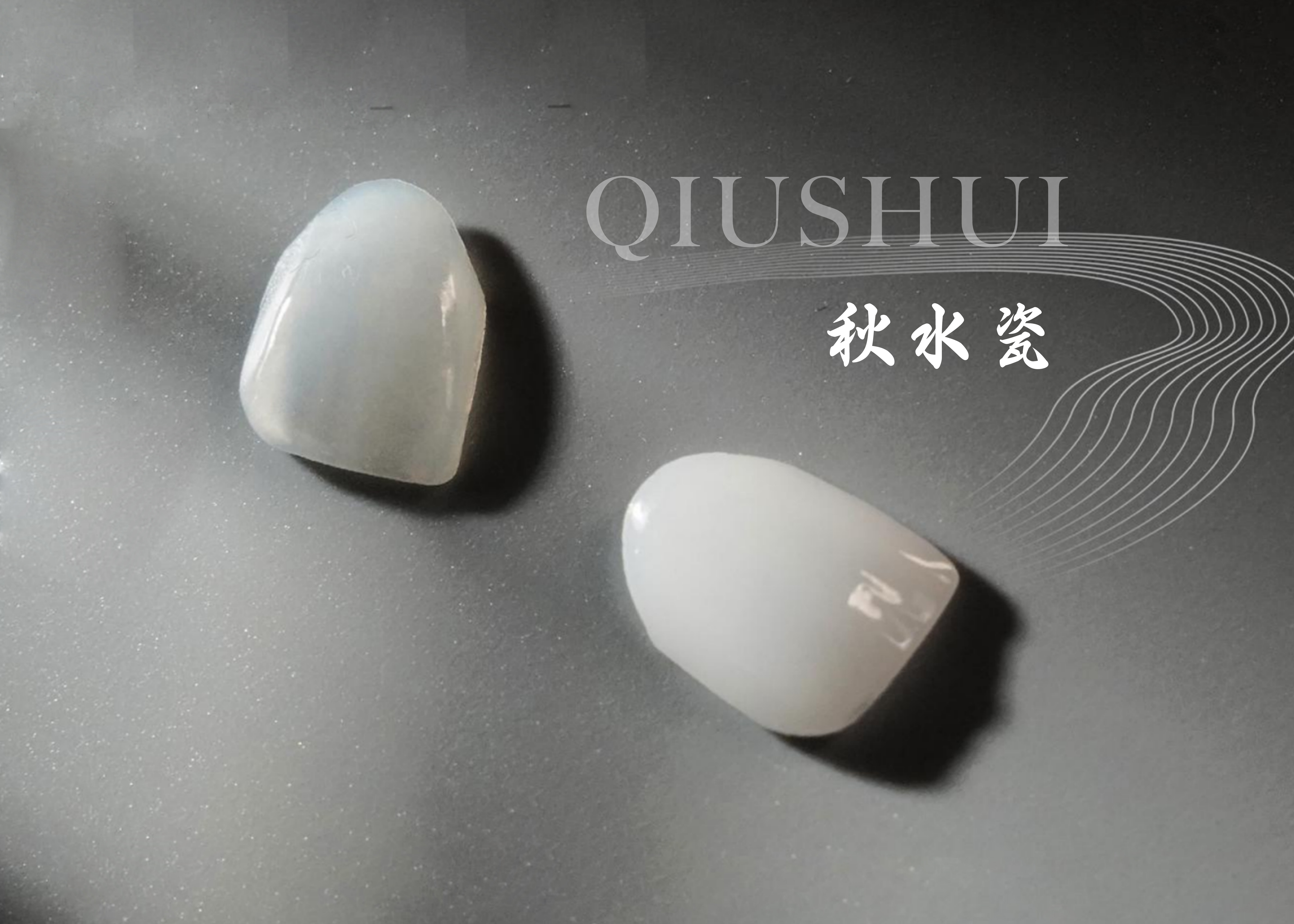 佑烁美学贴面（秋水瓷）